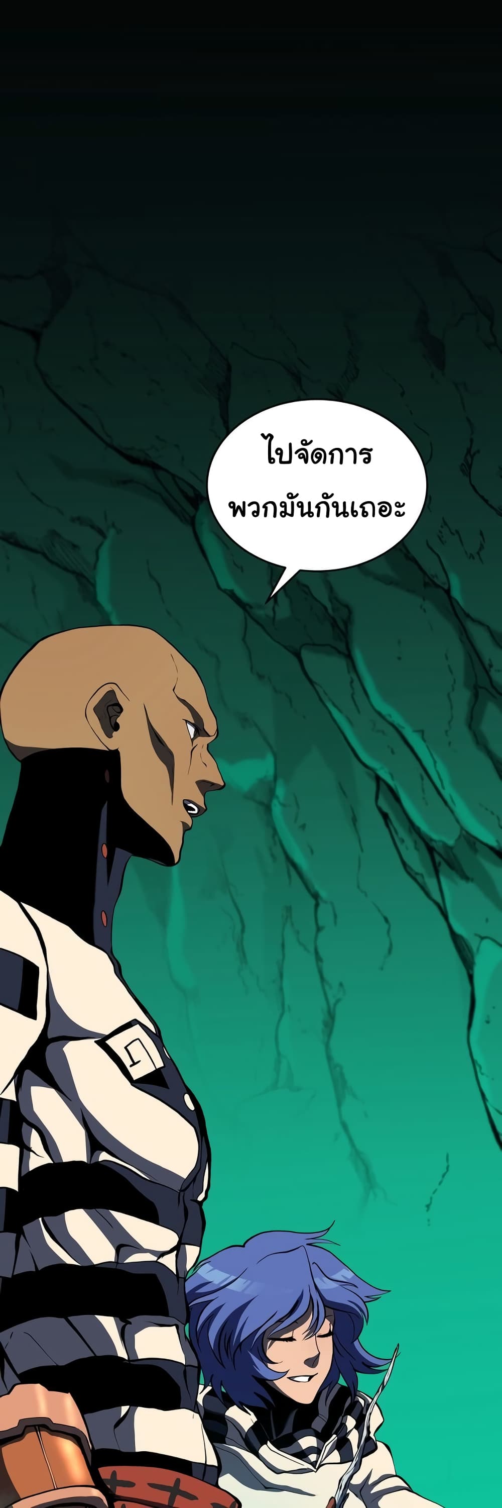 God Game ตอนที่ 26 (3)